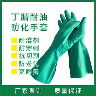 For industrial nitrile rubber gloves puncture-resistant household non-slip oil-resistant food grade waterproof labor protection work wholesale