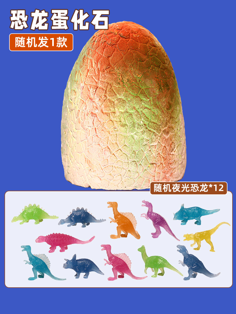 【어둠 속에서 빛나는 공룡 알】도구 없음