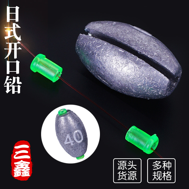 日式开口铅坠橄榄铅坠 不商线铅坠海竿中通坠 不剪线换铅坠