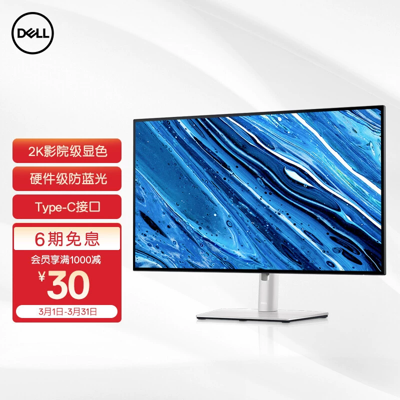 戴尔 (Dell) U2421E 24.1-дюймовый IPS 16:10 Type-C 90W реверсивная зарядка защита