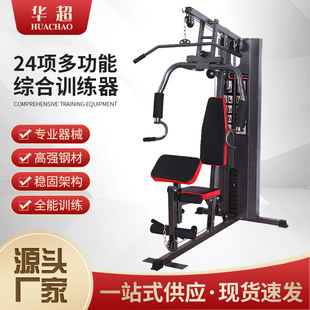 Popular household comprehensive training equipment chest muscle back muscle home multi-functional sports equipment single station factory wholesale