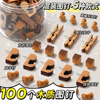 1688木质材质图钉批发_环保原木工字钉