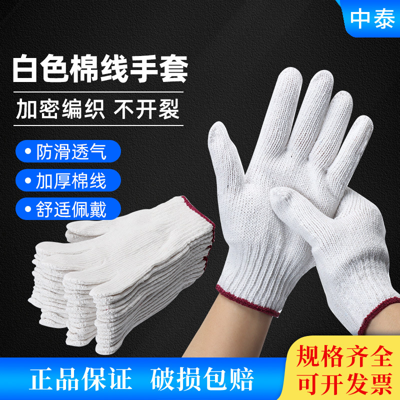 实验室加厚棉纱手套普通优质白色纱线棉纱手套