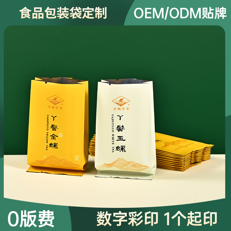 厂家休闲食品包装袋印刷坚果零食塑料包装铝箔袋撕口叶袋印制定制