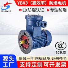 YBX3-112M-8/1.5Kw 隔爆三相异步电机 风机配套电机 防爆电机