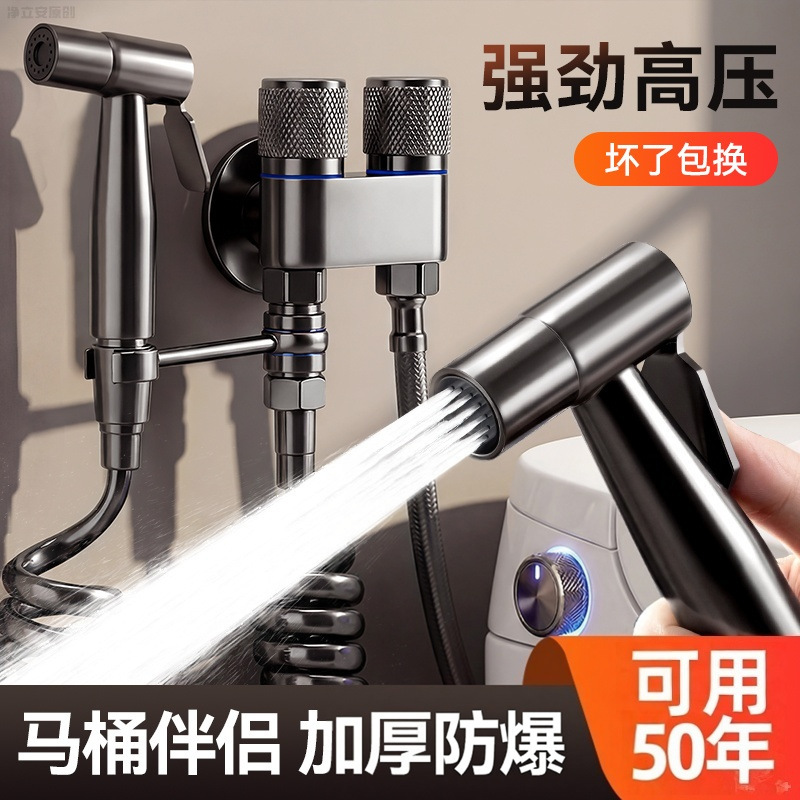 Toilet Spray Gun with Dual Control Angle Valve, High-Pressure Water Gun for Toilet and Bathroom Toilet Spray Gun with Dual Control Angle Valve, High-Pressure Water Gun for Toilet and Bathroom