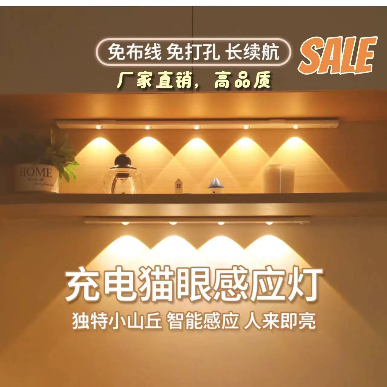 Ультра тонкий интеллектуальный Lde датчик тела человека кошачий глаз холм световая полоса зарядная самоклеящаяся шкаф для винного шкафа световой ремень