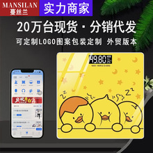 体脂秤智能精准家用脂肪称成人蓝牙秤人体秤小型卡通电子秤体重秤