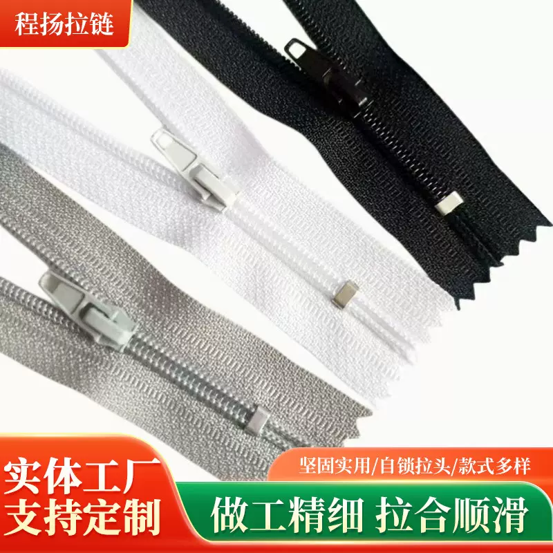 3号尼龙裤子拉链 口袋家纺裤子拉链黑白色现货