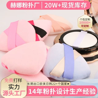 迷你双丝带水晶绒超柔粉扑双丝带粉扑定妆粉饼散粉海绵粉扑小号