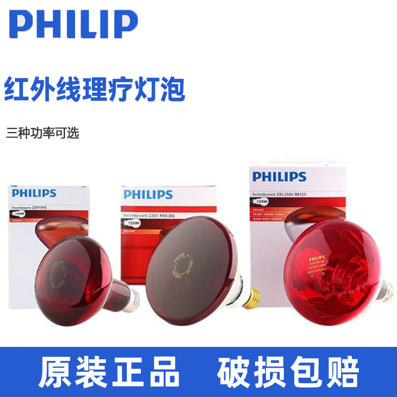 100W Infrared Physiotherapy Bulb Red Light Baking Lamp Baking Lamp Baking Electric Heating Bulb Household Far Infrared Bulb 100W Infrared Physiotherapy Bulb Red Light Baking Lamp Baking Lamp Baking Electric Heating Bulb Household Far Infrared Bulb