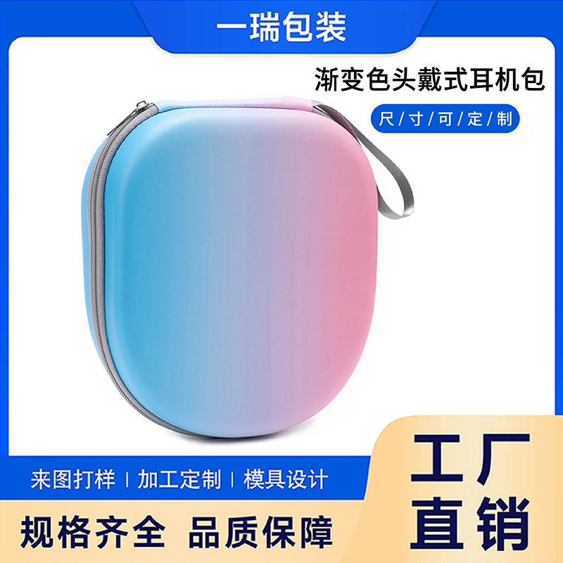 Colorful Gradient Color Headphone Storage Bag Edifier Sony Apple Wireless Wired Headphone Storage Box