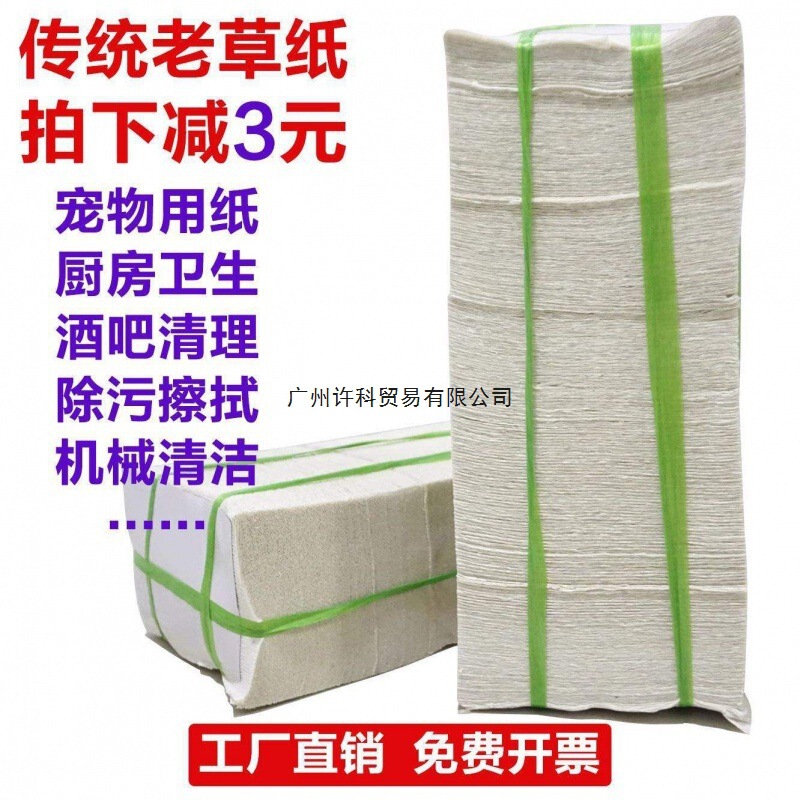 Old-Fashioned Rough Toilet Paper, Vintage Wrinkled Hard Toilet Paper, Hard Pet Toilet Paper Wholesale, Coarse Paper, Bulk Knife Paper for Dogs