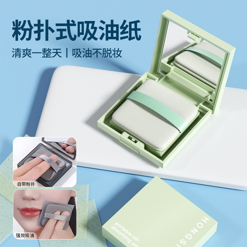 Portable Powder Puff