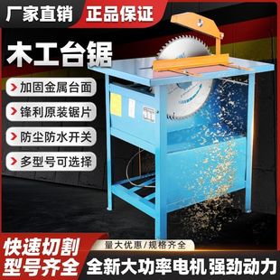 Woodworking Table Saw Single-Phase Household Sliding Table Saw 3Kw Cutting Machine Electric Saw Wood Disc Saw Desktop Woodworking Small Table Saw