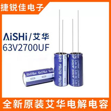 ȫ��ԭ�b���A 63v2700uf �w�e18*40��Ʒ�| ֱ��늽����2700UF63V