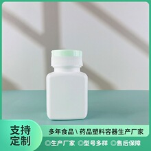 厂家批发90ml方瓶分装安利瓶口服固体翻盖瓶绿色包装瓶片剂胶囊瓶