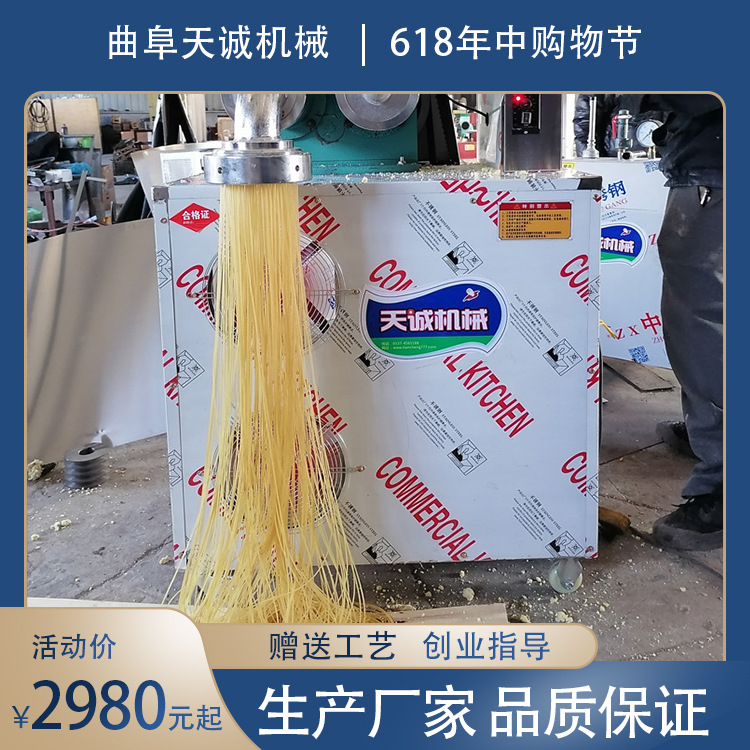 天诚牌出机自熟杂粮面条机 东北小吃冷面机生产厂家