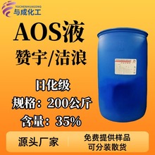 aosҺ�� ���ݼ������ֻ����������Լ�&alpha;-ϩ��������ϴ�Ӽ� AOS