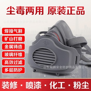 Lao Wei 301-13 Half Mask Dust-proof Set Fits F13M Filter Cotton Building Coal Mine Smelting Whole suit Mask