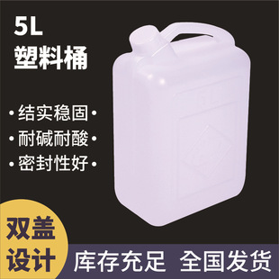 5-Liter Portable Thickened Food-Grade Plastic Water Bucket, Peanut Oil Barrel, Water Storage, Alcohol Storage Barrel, Thickened Flat Square Water Storage Barrel