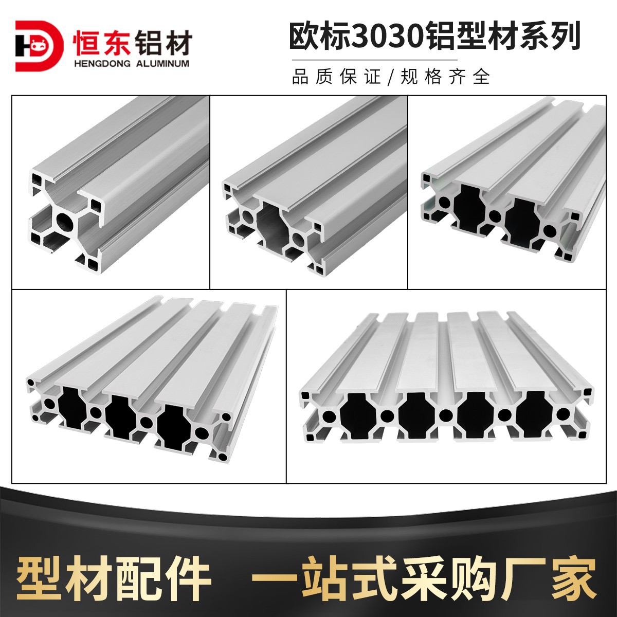 Industrial aluminum profile 3030 European standard aluminum profile 3030 aluminum profile square tube aluminum alloy 3030 equipment frame