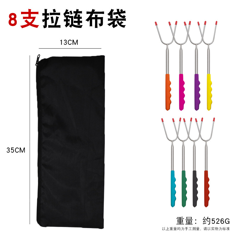 8支拉链布袋
