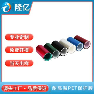 高透pet保护膜防刮膜定制PET单层双层耐高温绝缘保护膜高粘转移膜