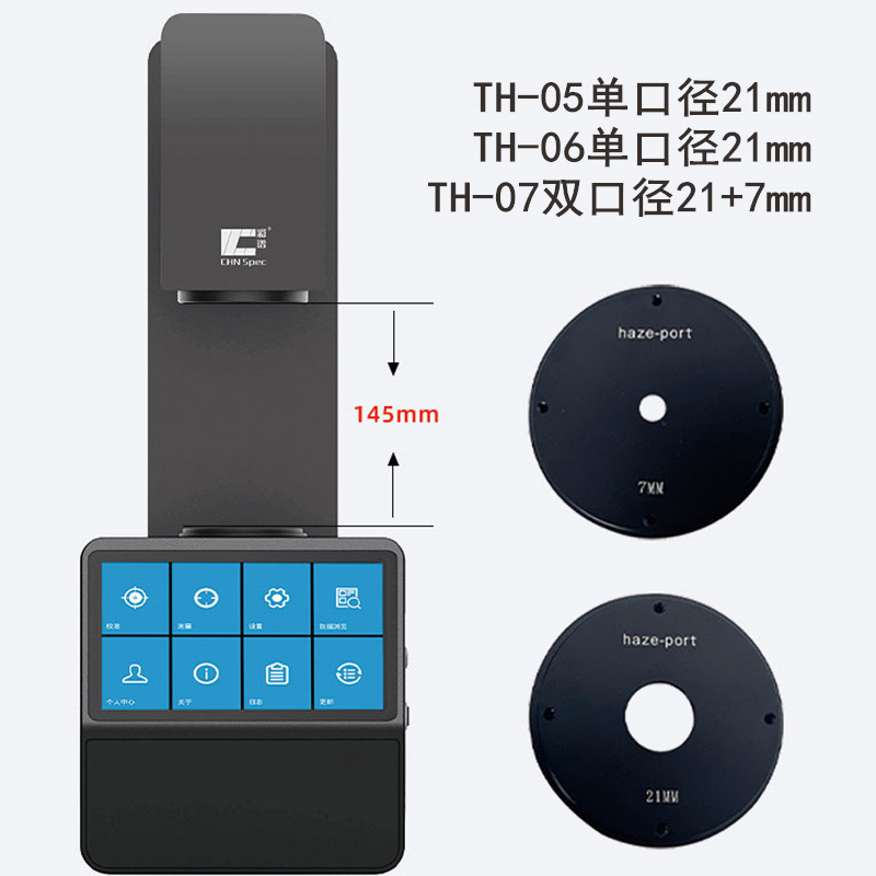 TH-05/06/07透过率雾度仪塑料薄膜玻璃太阳膜透光率计雾度测试仪