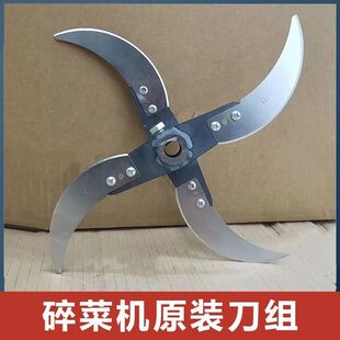 Special Manganese Steel Blade for Vegetable Chopper Stainless Steel Material Special Blade Sharp and Durable H