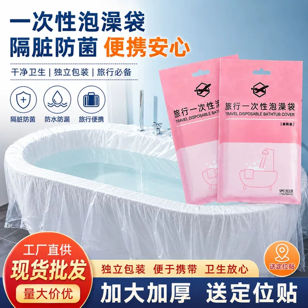 Disposable Bath Bag Thickened Extra Large Wooden Barrel Bath Bag Hotel Disposable Bath Bag Bath Barrel Bag Wholesale