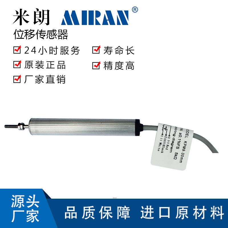 ����KPM9΢��ֱ��λ�ƴ���������ʽ���ӳ߻�е�ֱ۵���ߵ�λ��