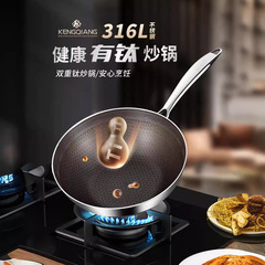 316不鏽鋼小炒鍋家用有鈦蜂窩不粘鍋平底鍋電磁爐燃氣通用炒菜鍋