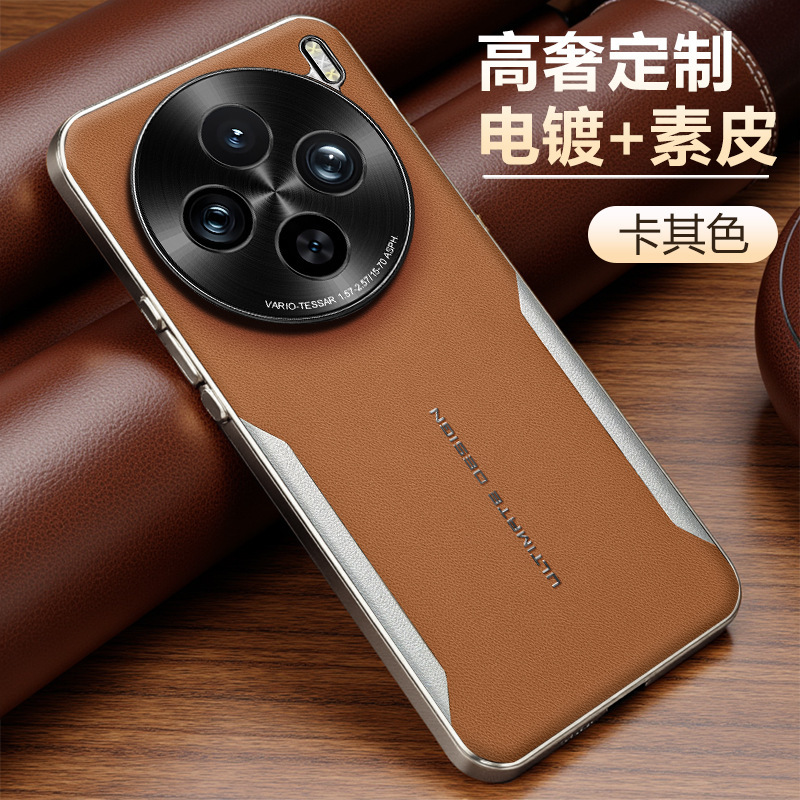 vivox200s 携帯電話ケース x200Ultra 電気メッキパーソナライズされた超薄型落下防止プレーンレザー落下防止保護カバートレンドに適しています|undefined