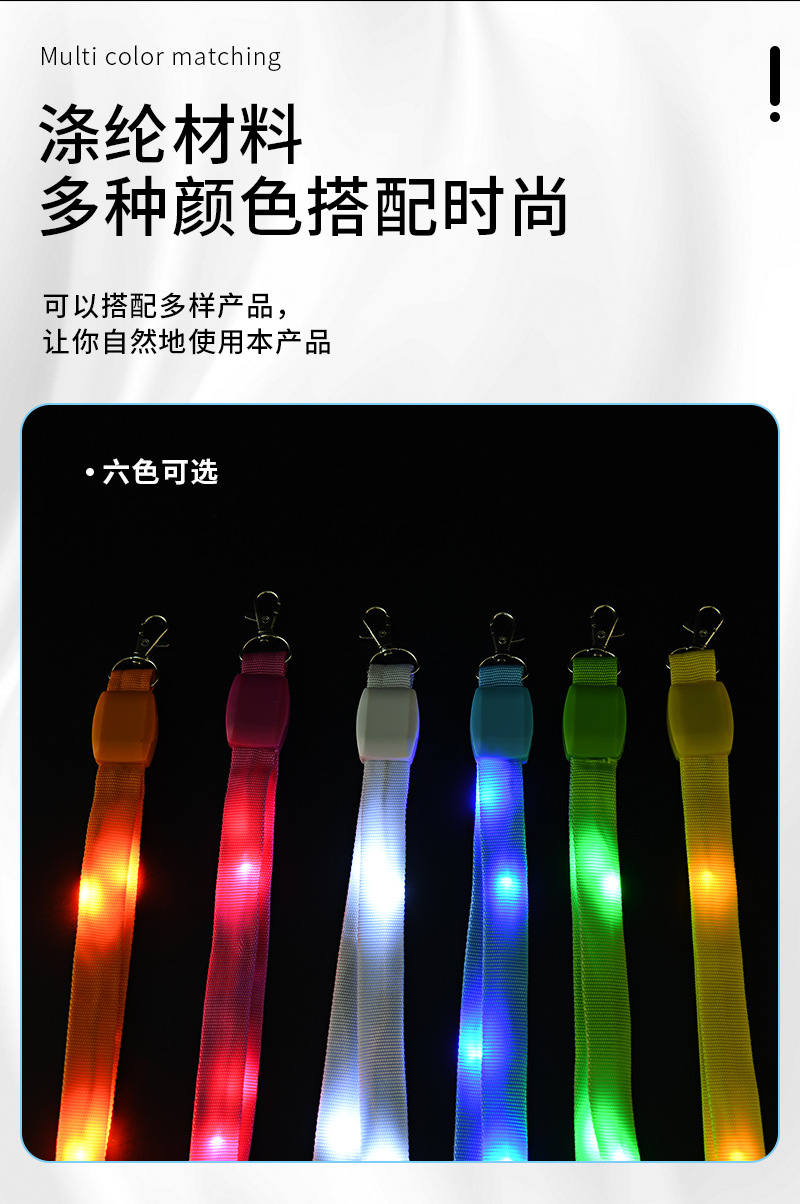LED发光吊绳演唱会展会发光闪光发光挂绳工作挂绳舞会领结派对舞-阿里巴巴