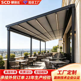 户外伸缩折叠PVC遮阳篷凉棚可伸缩屋顶铝合金天幕电动折叠屋顶
