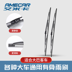 廠家直供高清靜音雨刮器適用於卡車貨車雨刮大巴中巴客車有骨雨刷