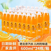 �ϱ�����ζ��ˮ600ml *24ƿ����ζ�㙉��ʑ��f80��̼���������