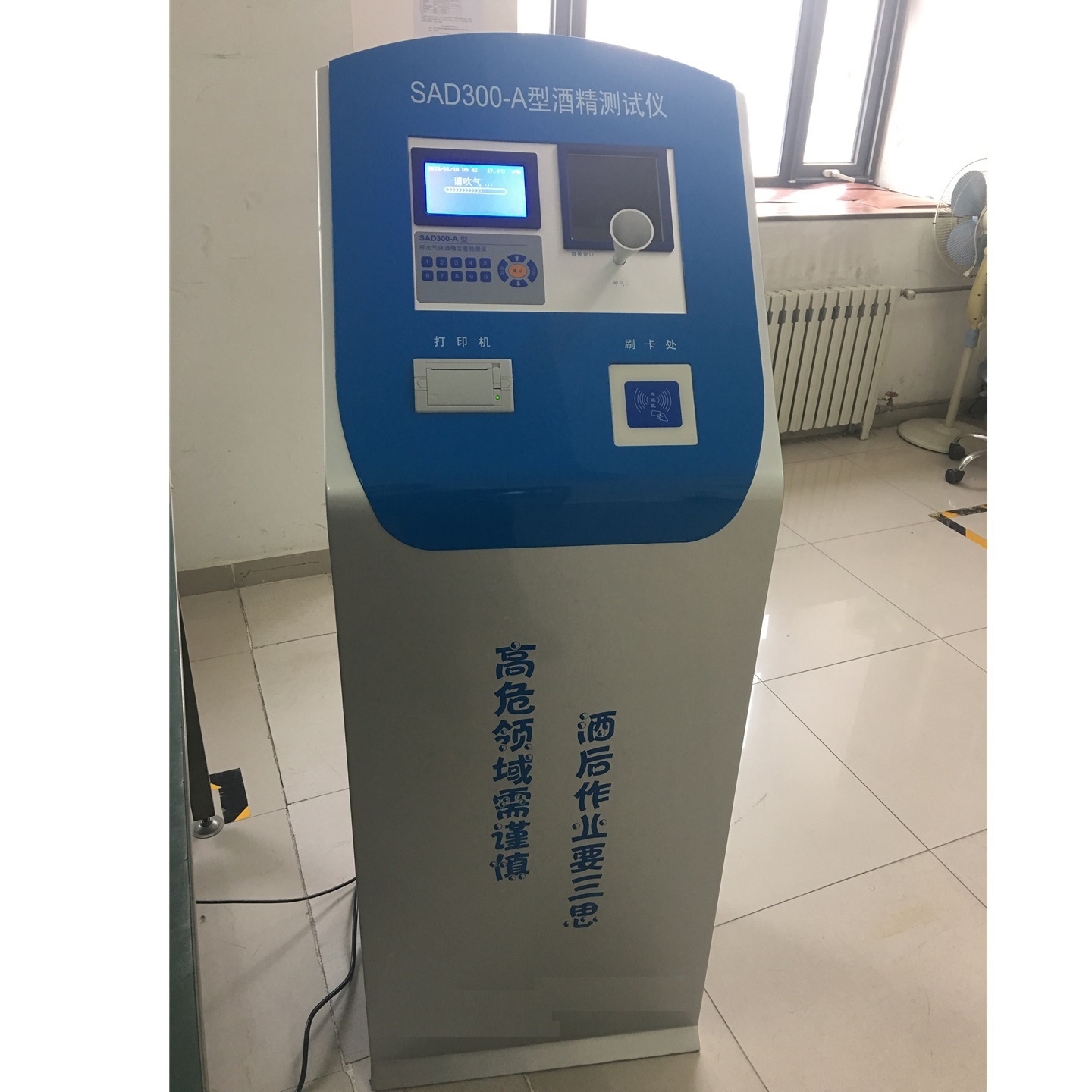 呼出气体酒精含量检测仪 型号:SAD300-A库号：M264223