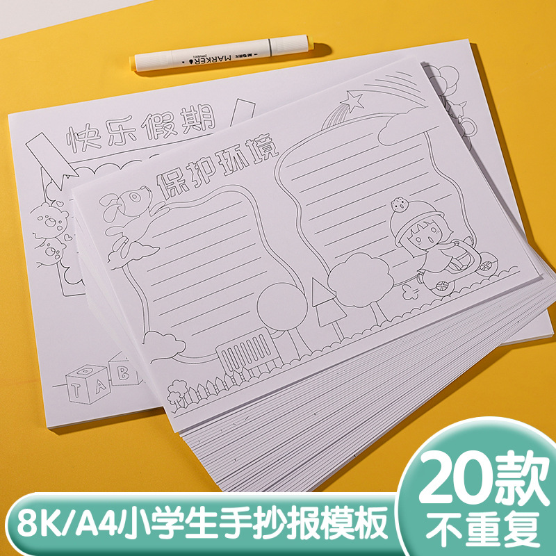 雅岚A4手抄报纸画纸加厚8K手抄报8k绘画纸8开画纸大白卡纸幼儿手