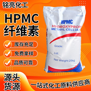 in stock Cellulose HPMC Moderate Viscosity High Lubricability Putty Powder Thickening Hydroxypropyl Methyl Cellulose