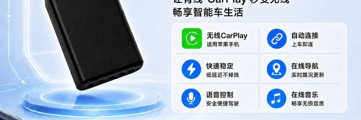 Plug-and-play adapter suitable for Buick, Apple, wireless Volkswagen E-series, CarPlay wireless, Mercedes-Benz wired to car