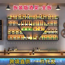 跨境拆装酒架吧台餐厅葡萄酒架壁挂酒柜展示架墙上红酒创意置物架