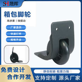 厂家批发脚轮静音耐磨脚轮拉杆箱配件 工具箱布箱塑料脚轮配件