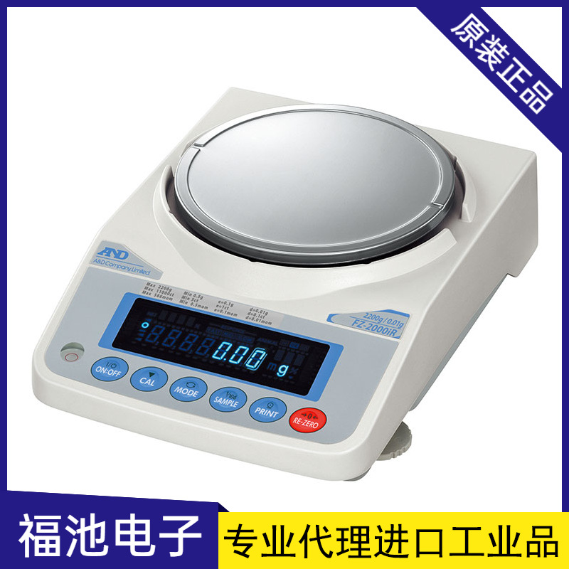 日本AND爱安德FZ-120iR/FZ-200iR高精度电子天平原装进口