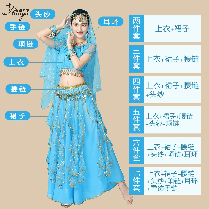 Huayu Dance 2025 новая оптовая буржуазная индийская танцевальная костюмная установка для взрослых женщин, бели танцевальный Xinjiang танца