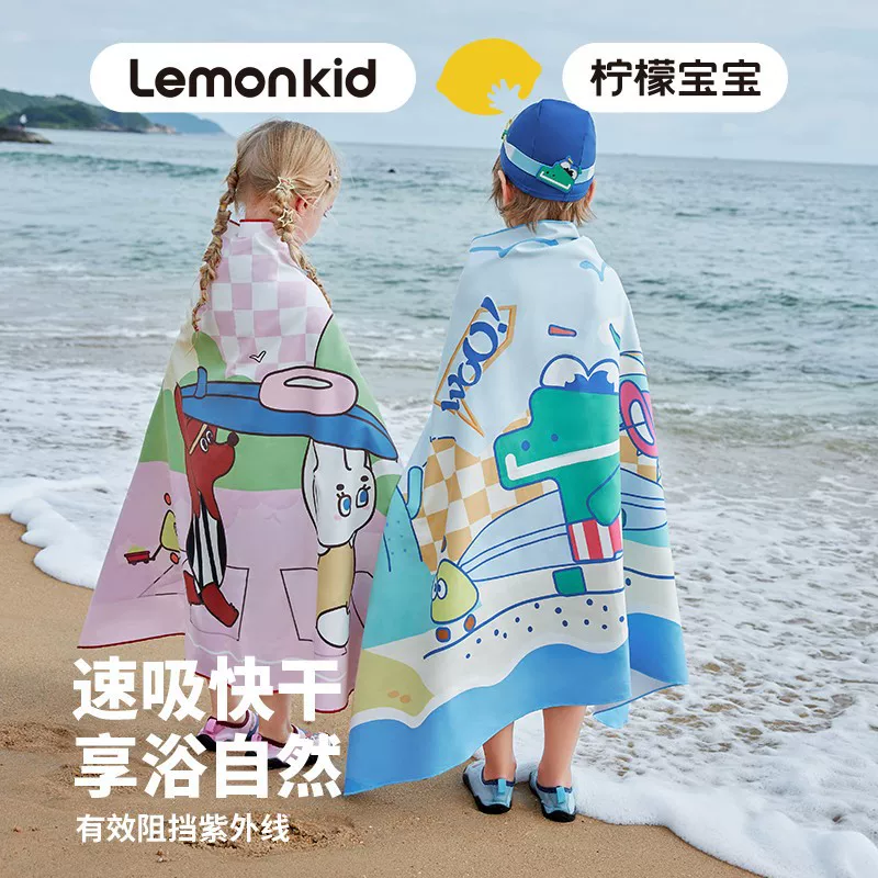 Lemon children's quick dry handheld beach bath towel for swimming for men and women girl's