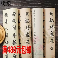 Yi Yi Lanting предисловие к китайскому стилю каллиграфии древний стиль букет упаковочной бумаги