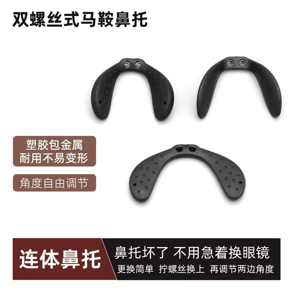 Cycling Glasses Nose Pads, Windproof Glasses, Double Screw Saddle-Shaped Nose Pads, Sports Glasses Accessories, One-Piece Nose Bridge Brackets