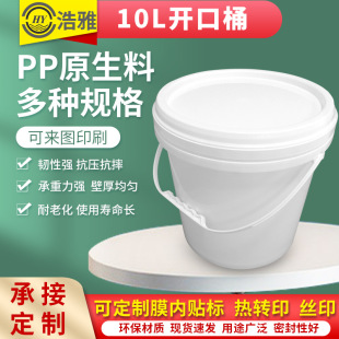 10���T��Ͱ�V�ڎ��w 10l�������Ͱ 10kg�ܷ�PP�����Ͱ��b�_��Ͱ